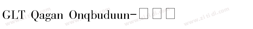 GLT Qagan Onqbuduun字体转换